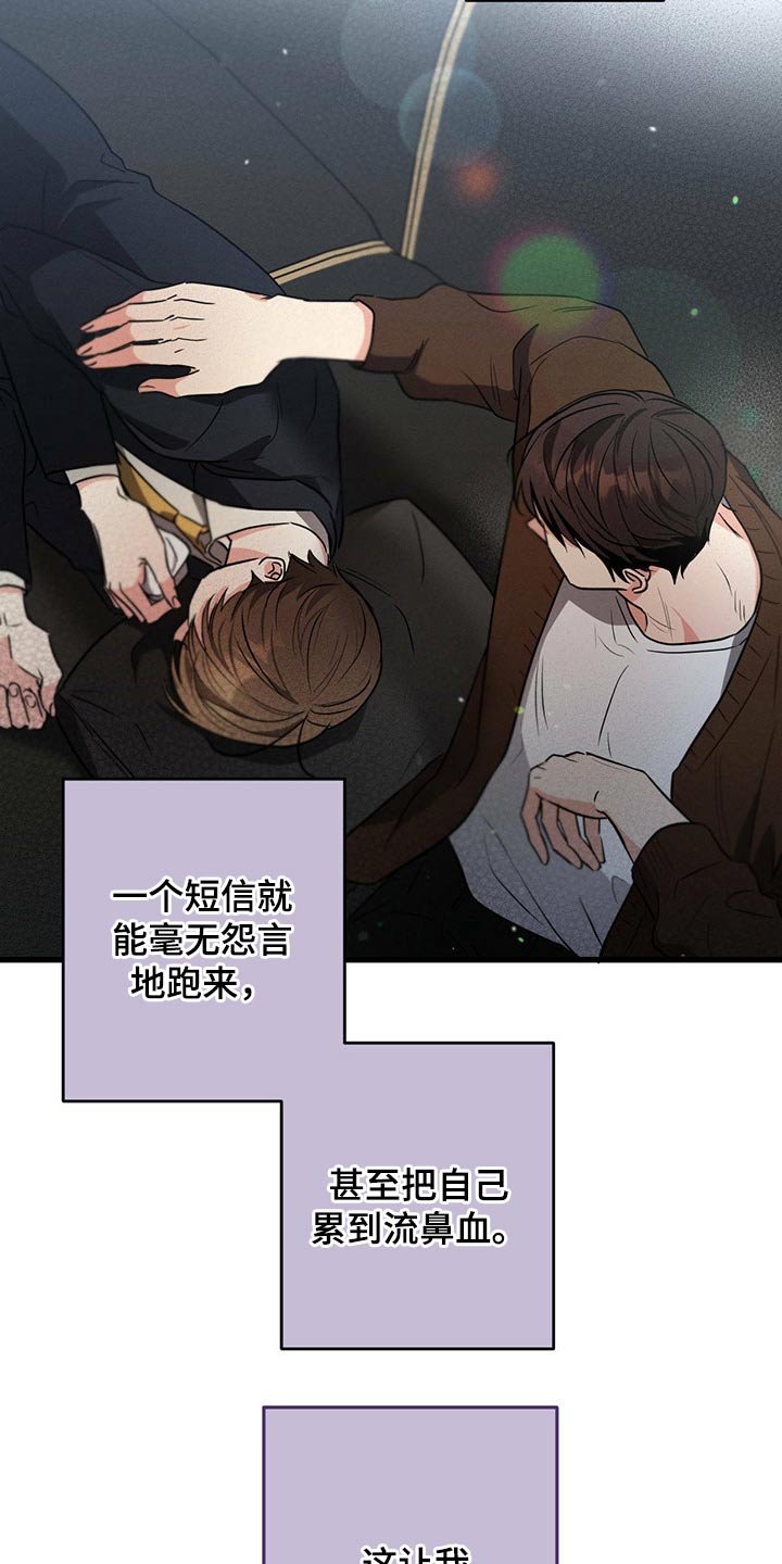 第76章：流鼻血