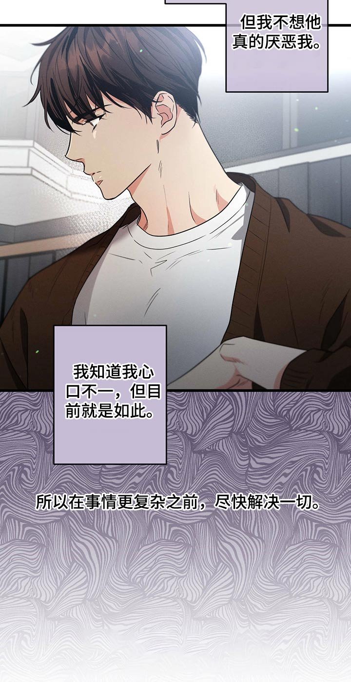 第76章：流鼻血
