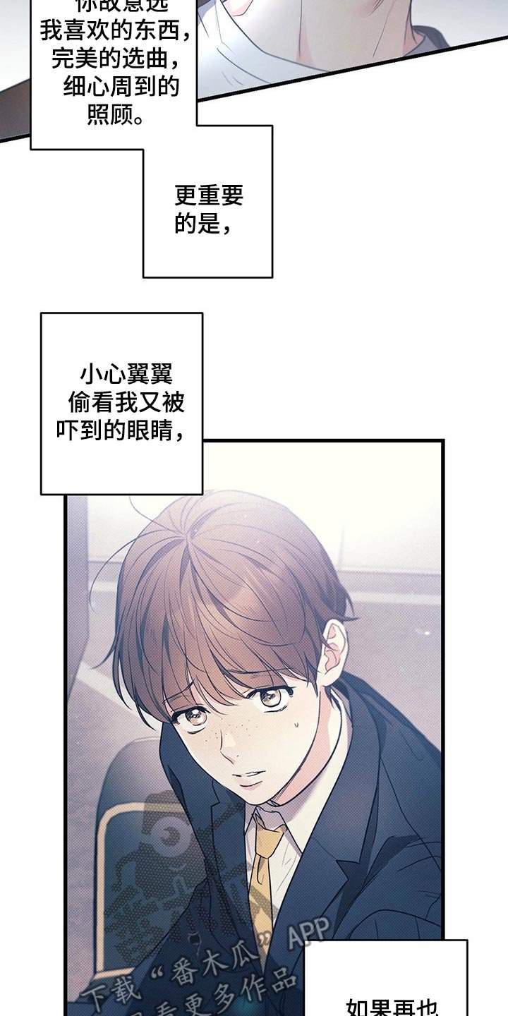 第76章：流鼻血