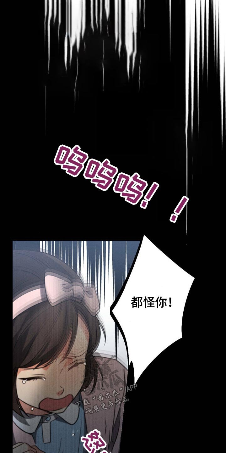 第77章：责任