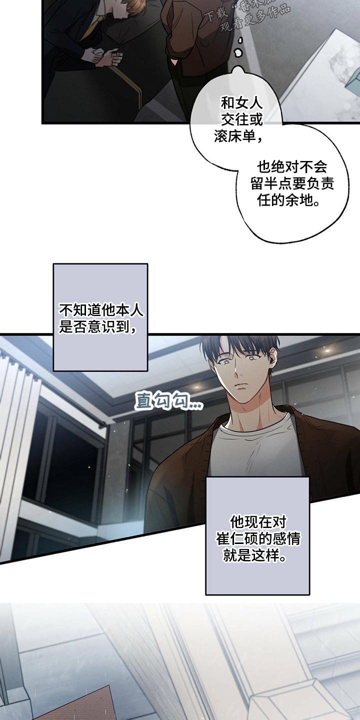 第77章：责任