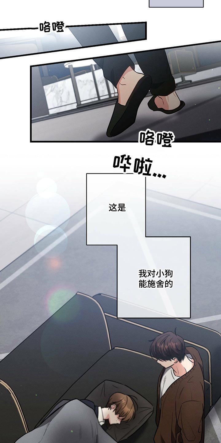 第77章：责任