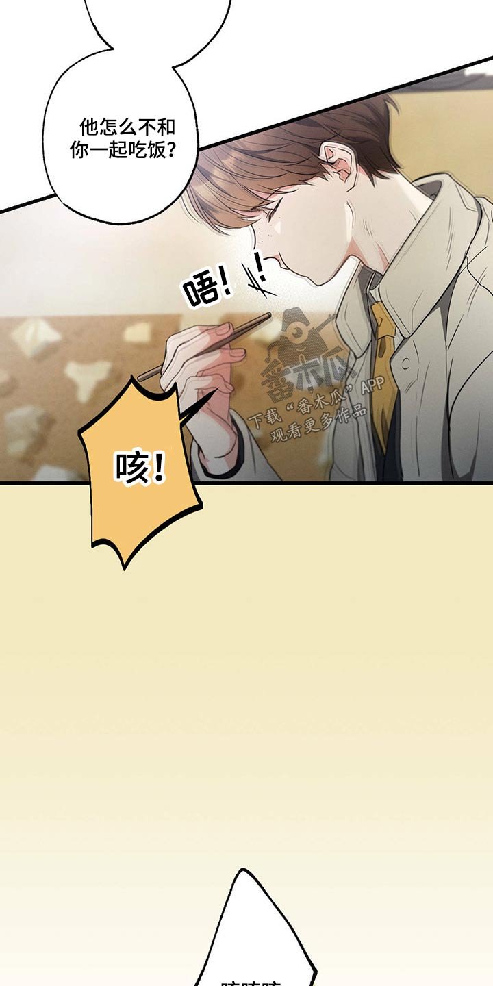 第77章：责任