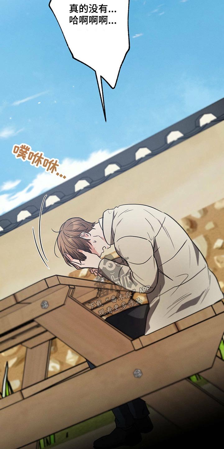 第77章：责任