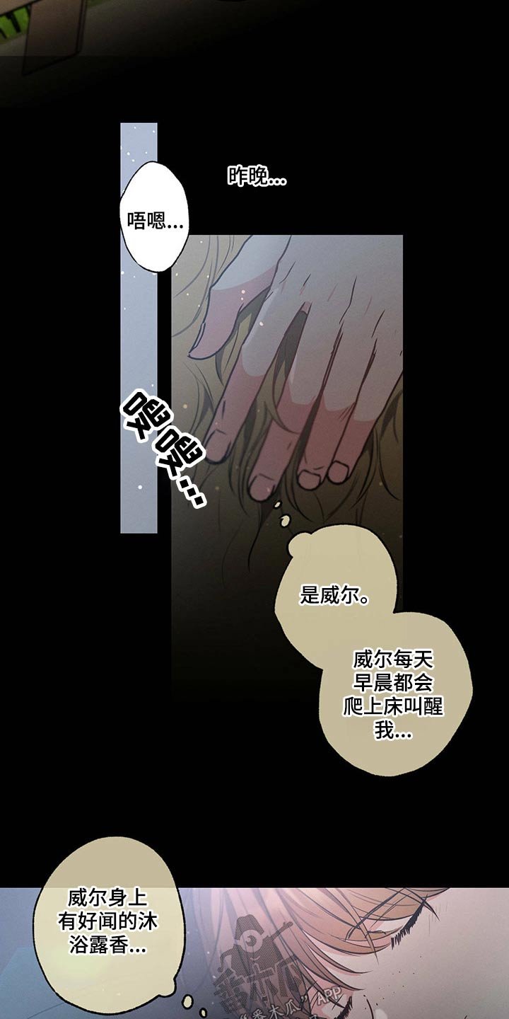 第77章：责任