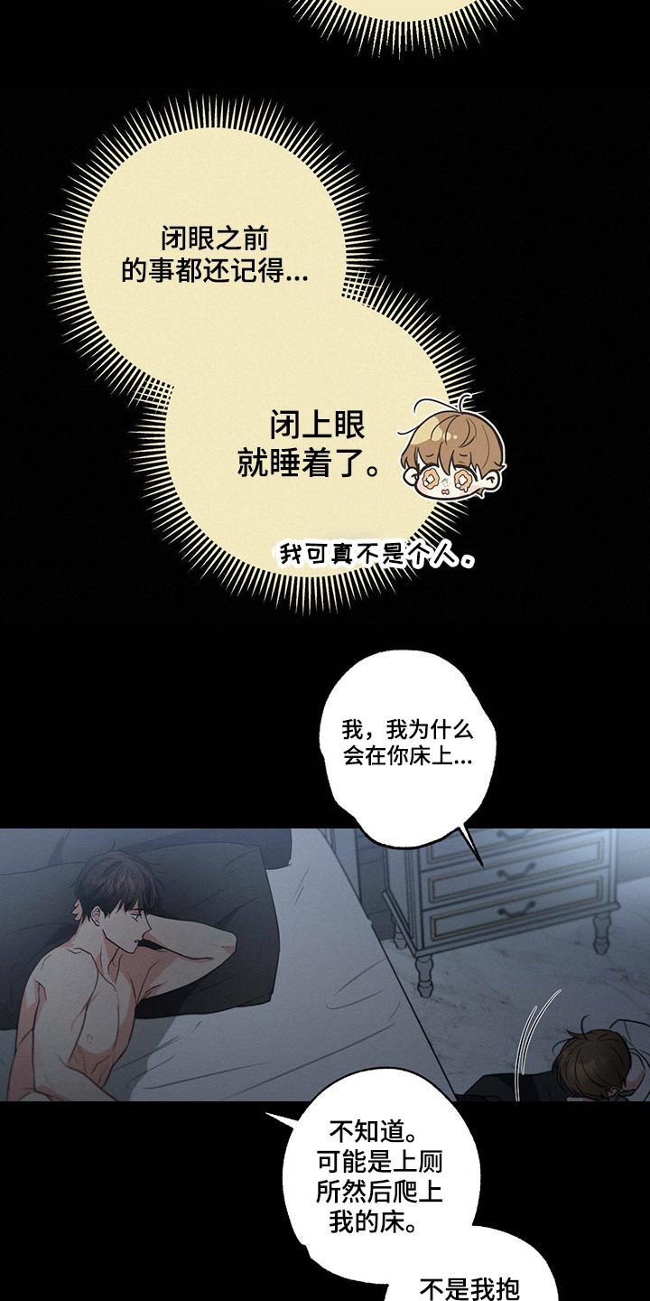 第77章：责任
