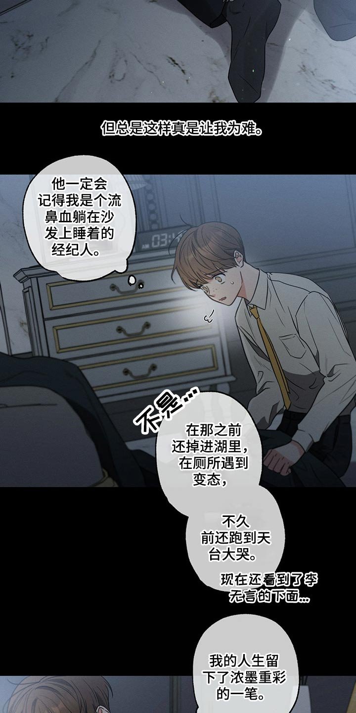 第78章：躲避