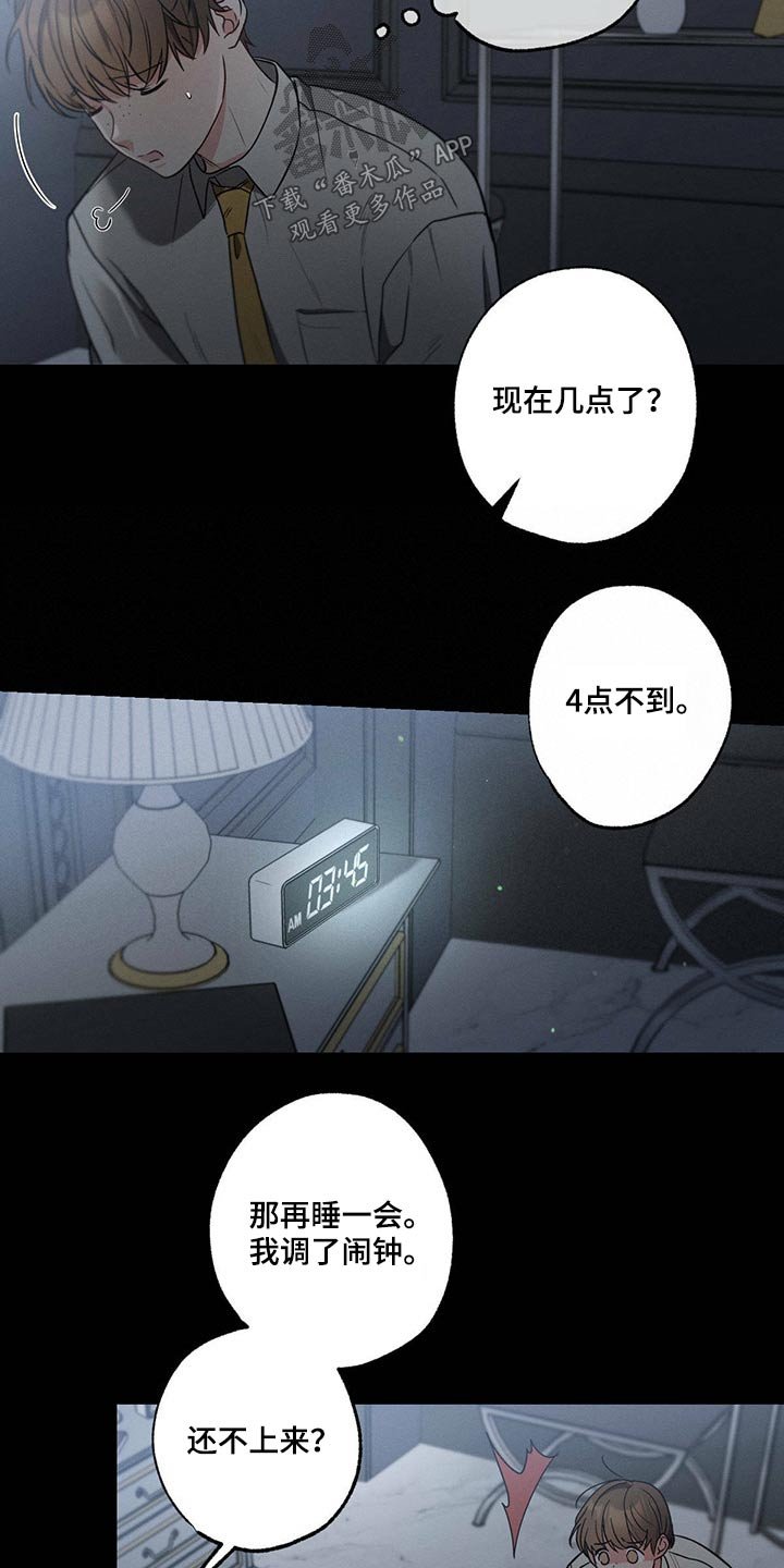 第78章：躲避