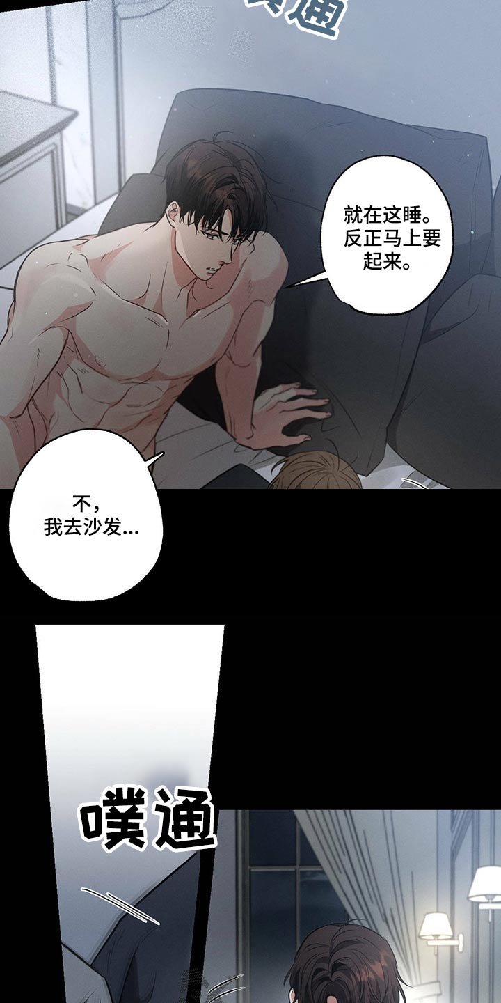 第78章：躲避