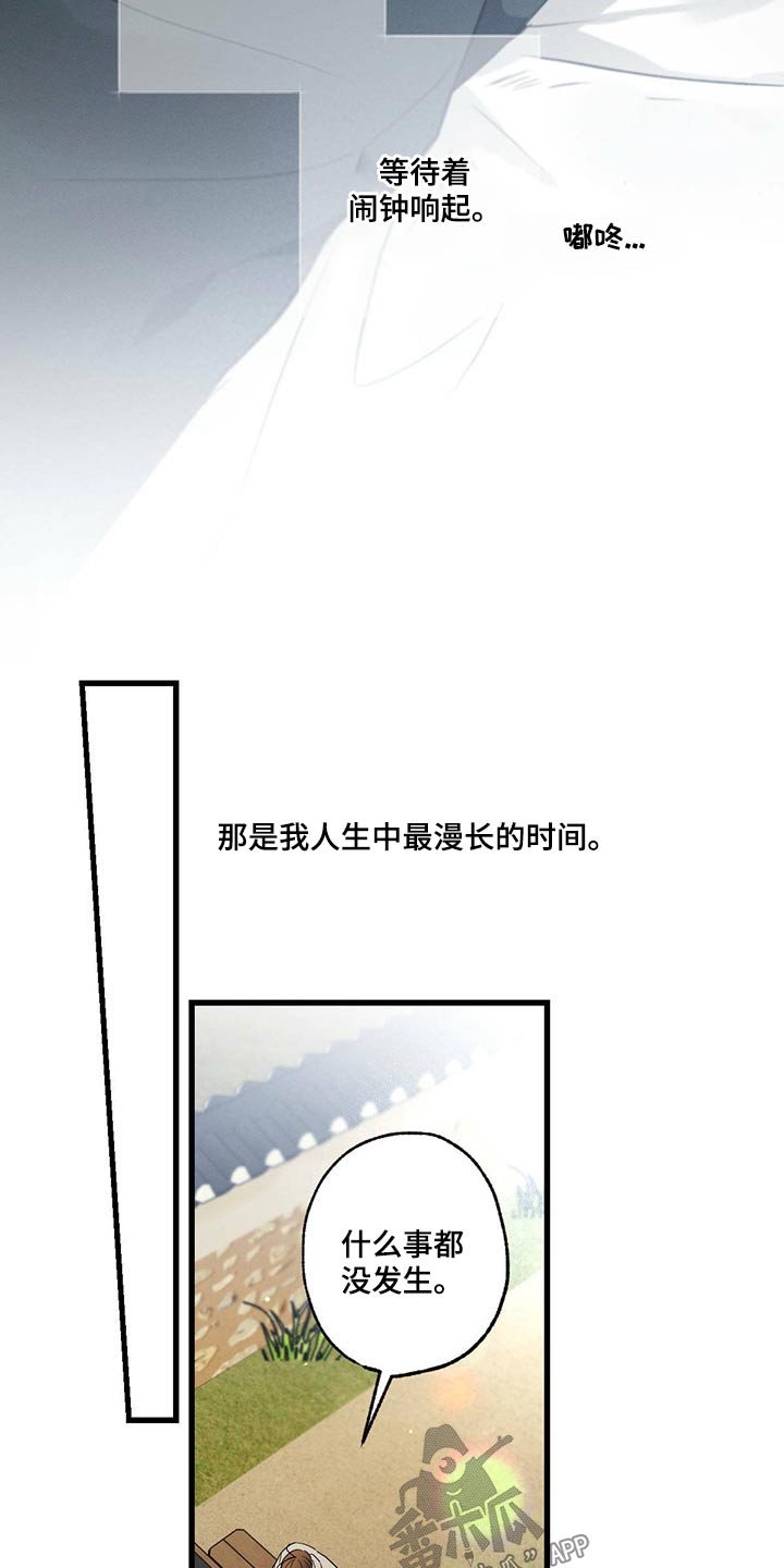 第78章：躲避