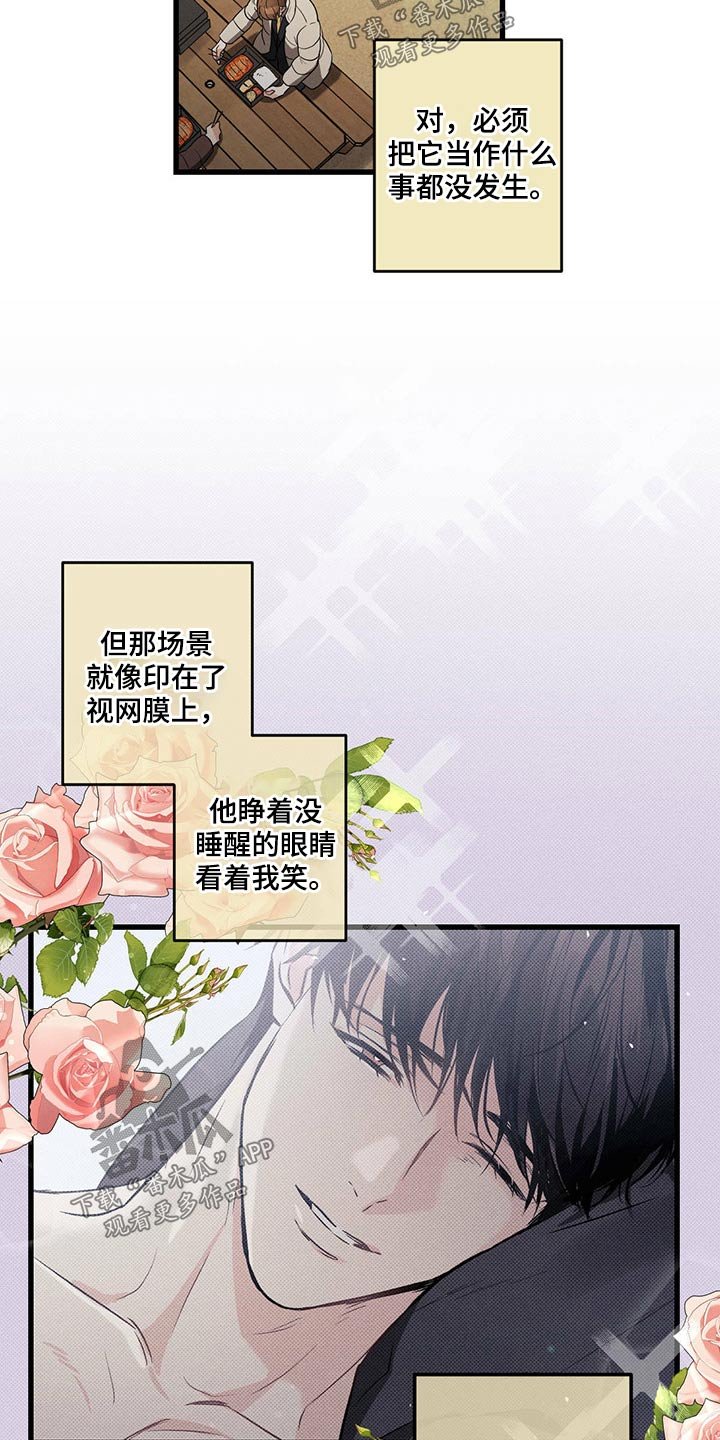 第78章：躲避