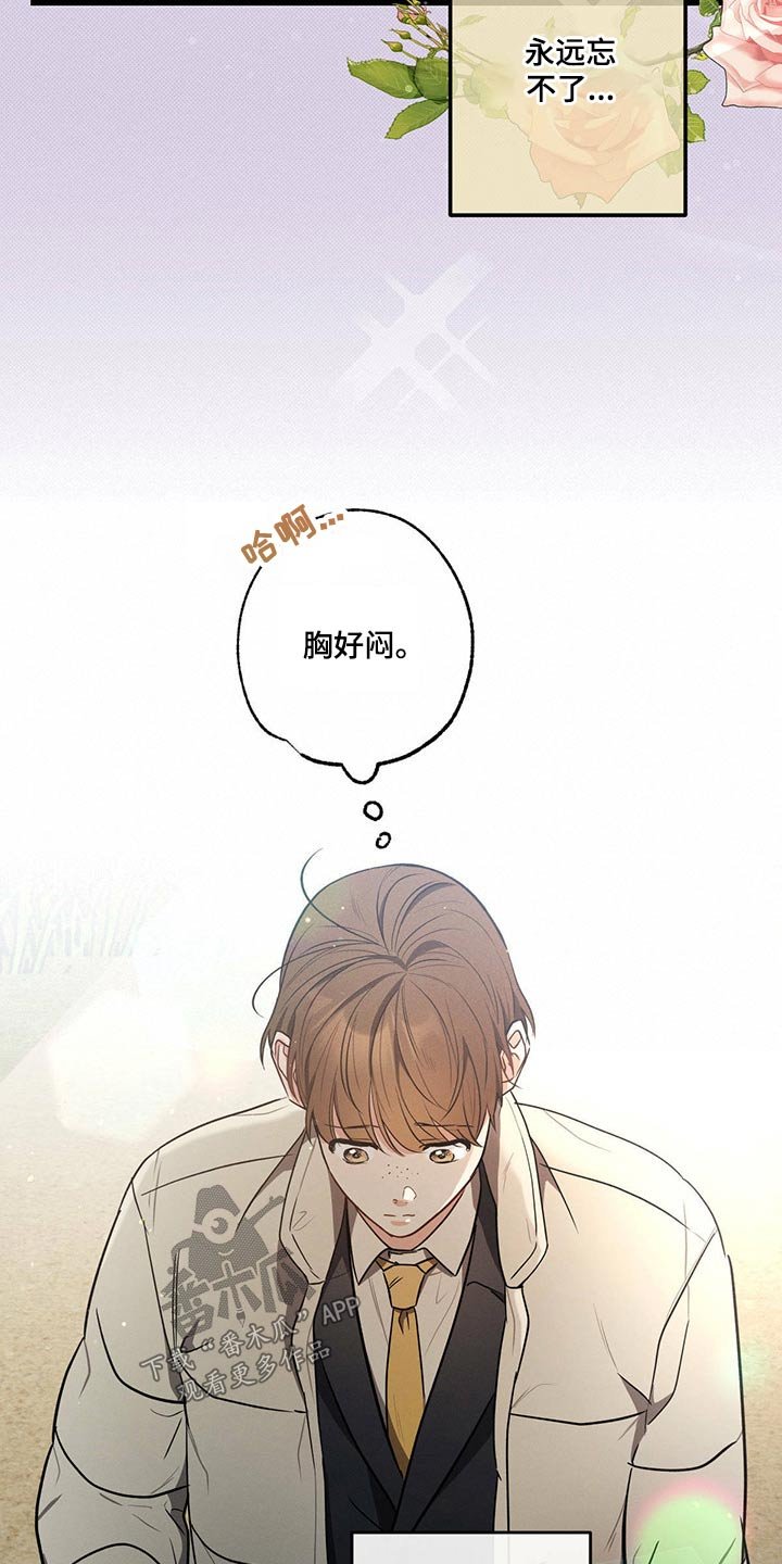 第78章：躲避