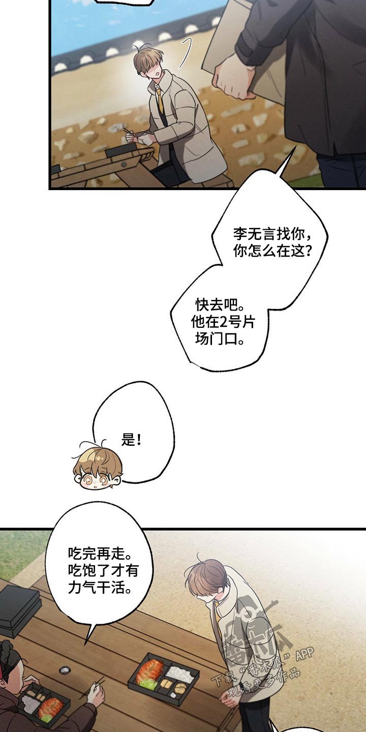第78章：躲避