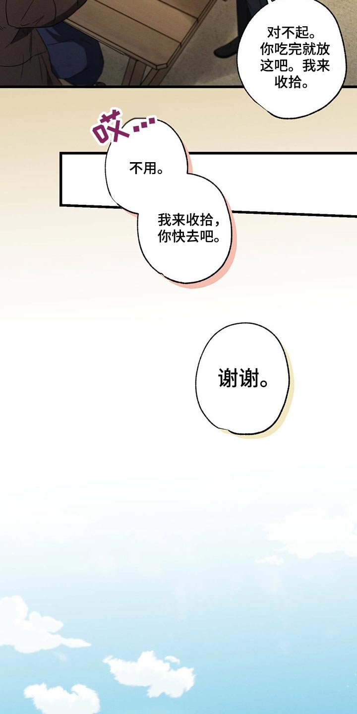 第78章：躲避