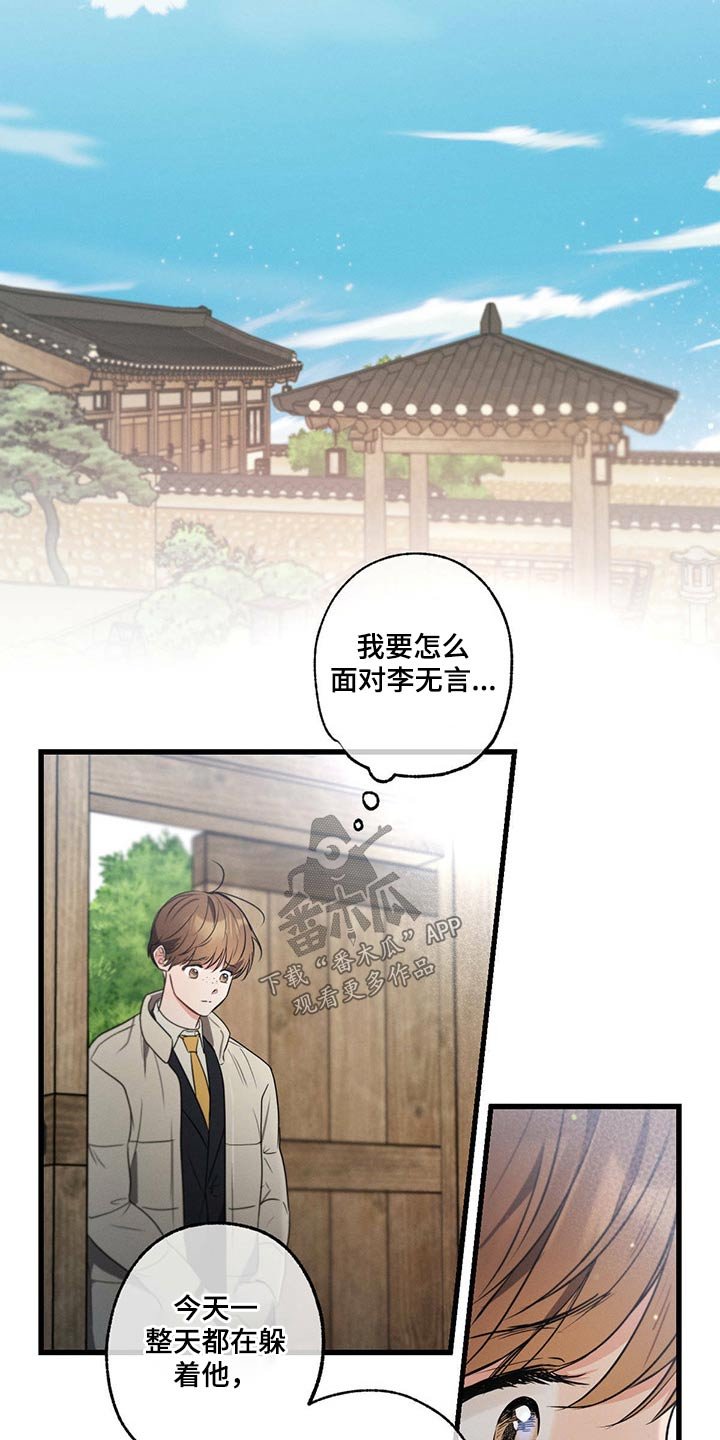 第78章：躲避