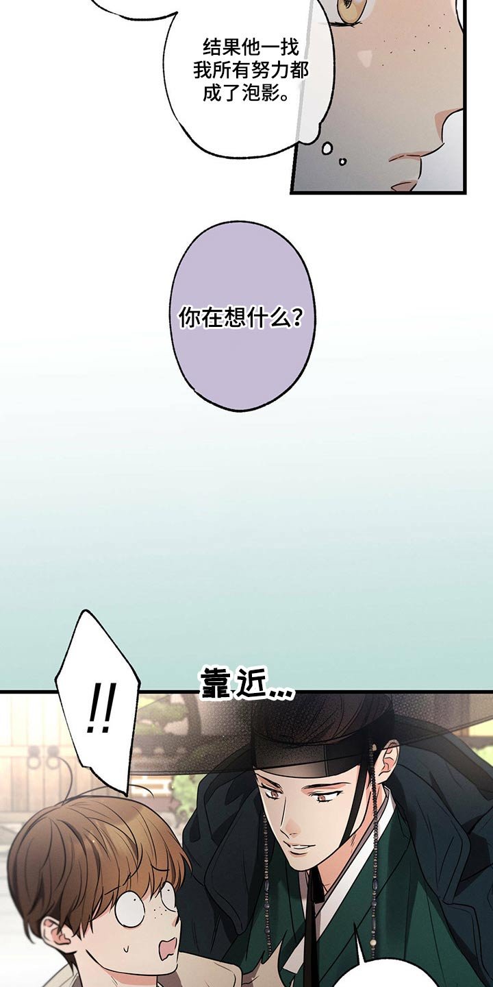 第78章：躲避