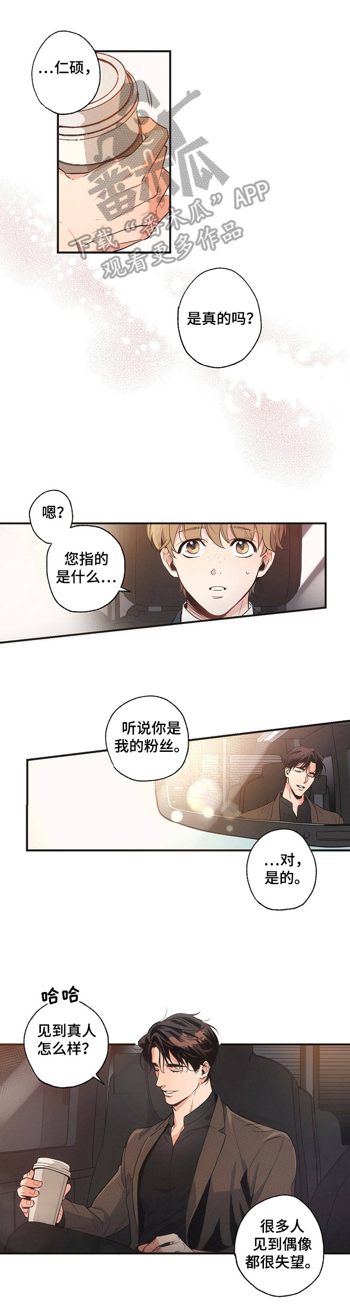 第8章：担心