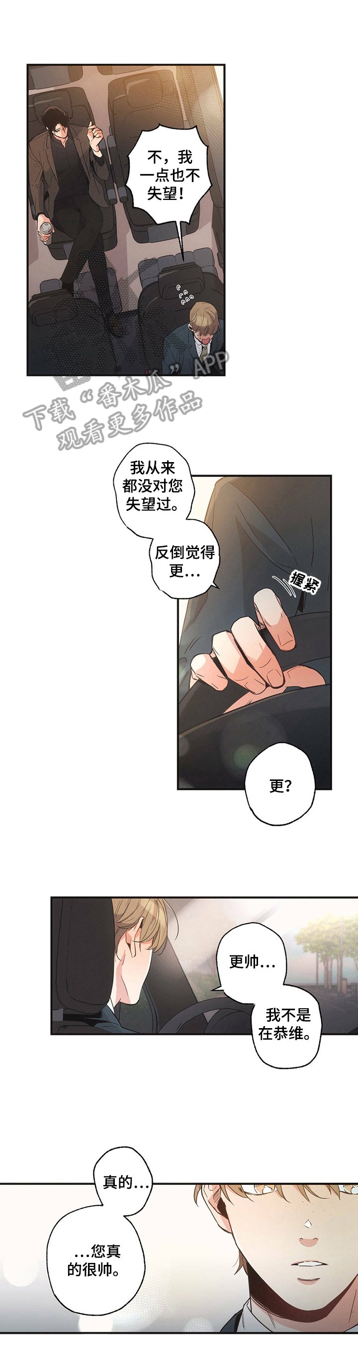 第8章：担心