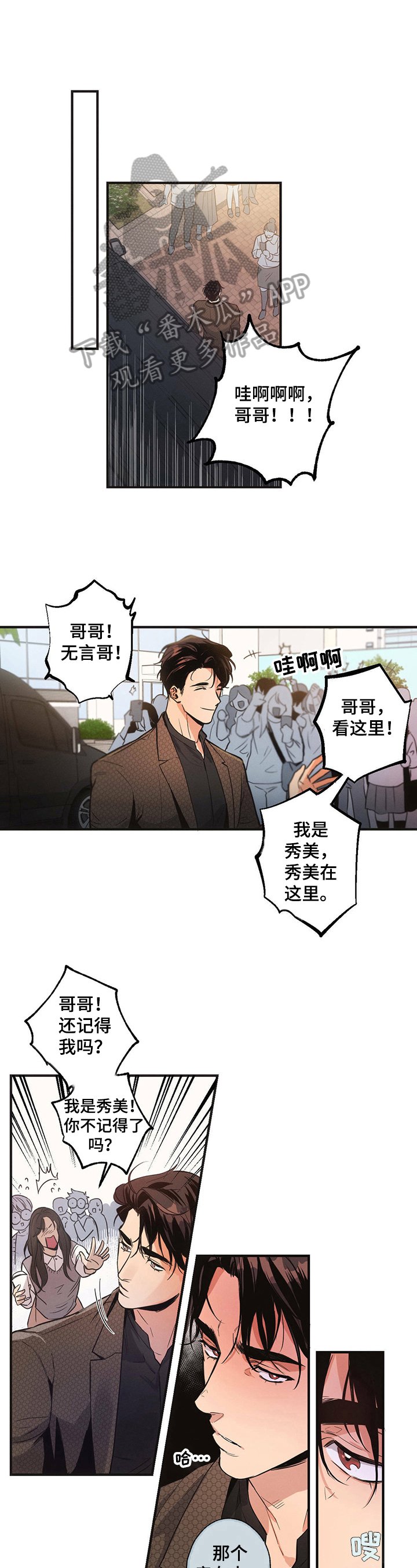 第8章：担心