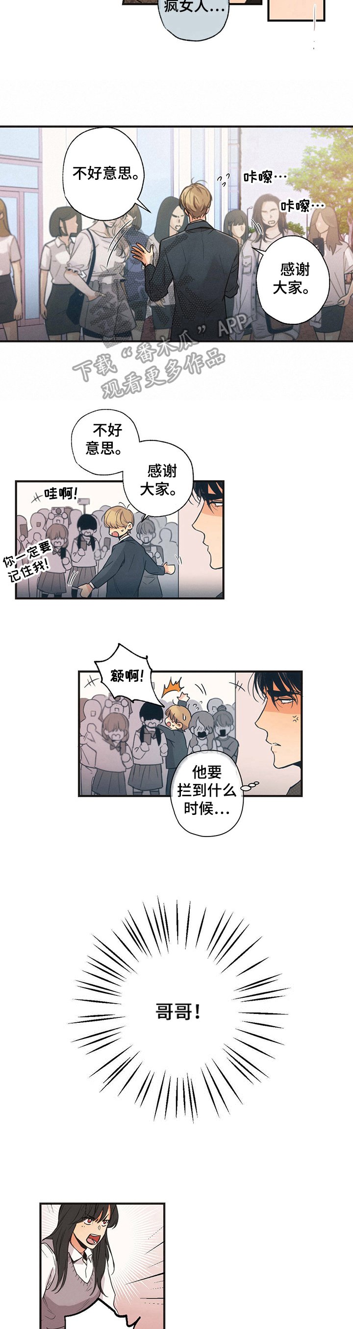 第8章：担心