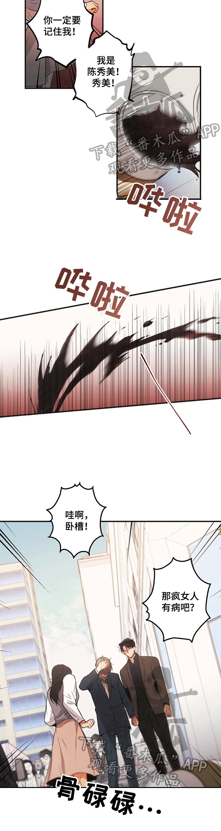 第8章：担心
