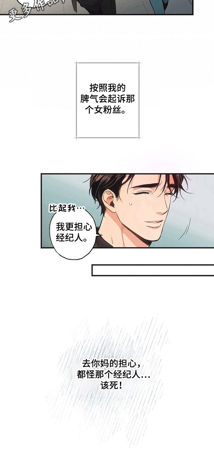 第8章：担心
