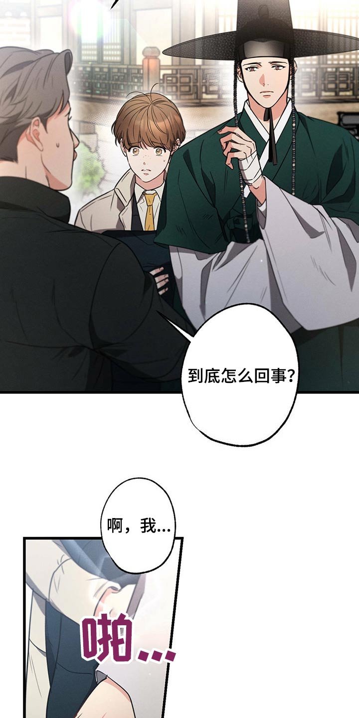 第80章：不下心