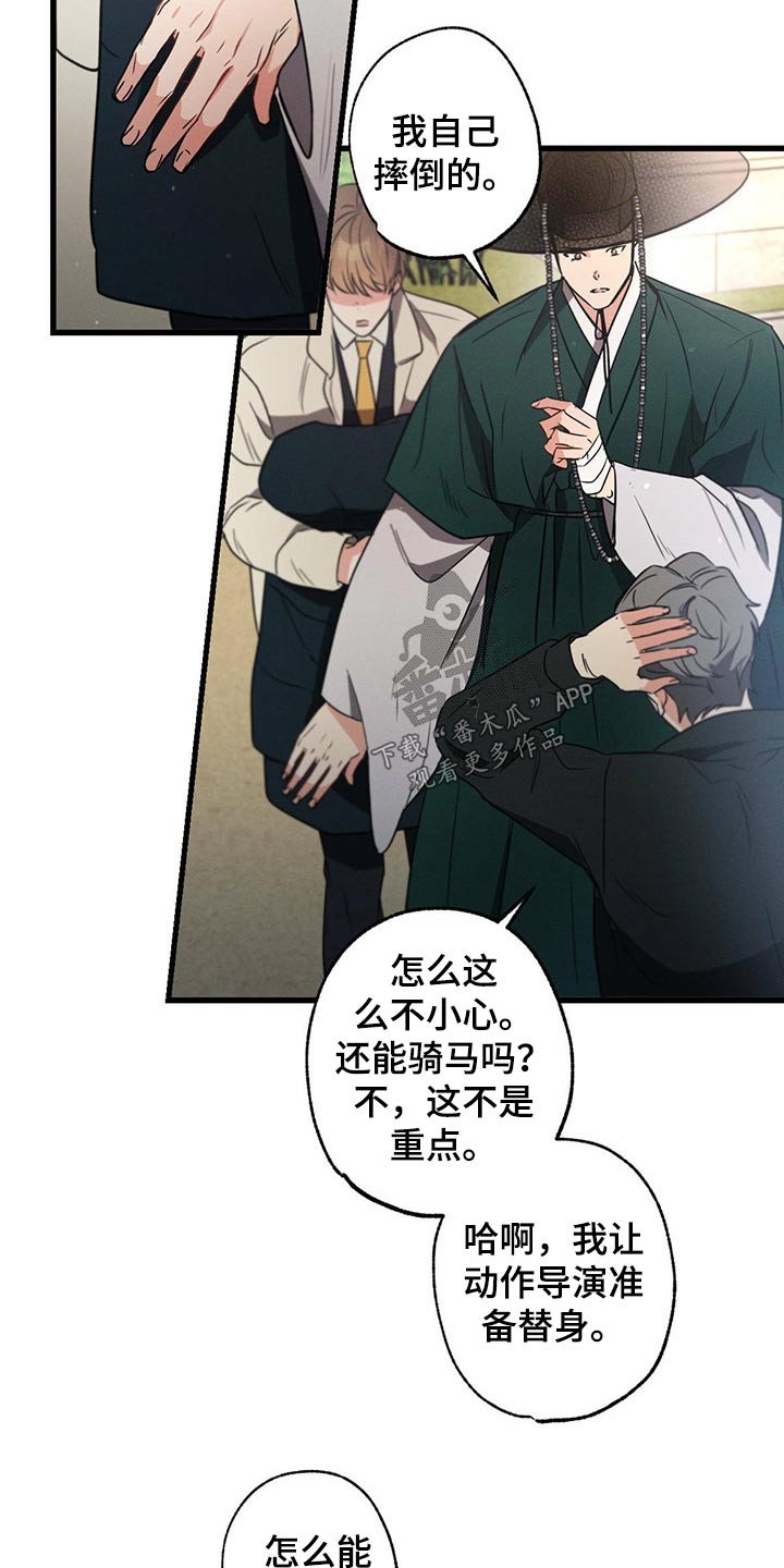 第80章：不下心