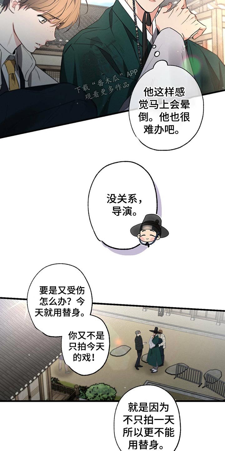 第80章：不下心