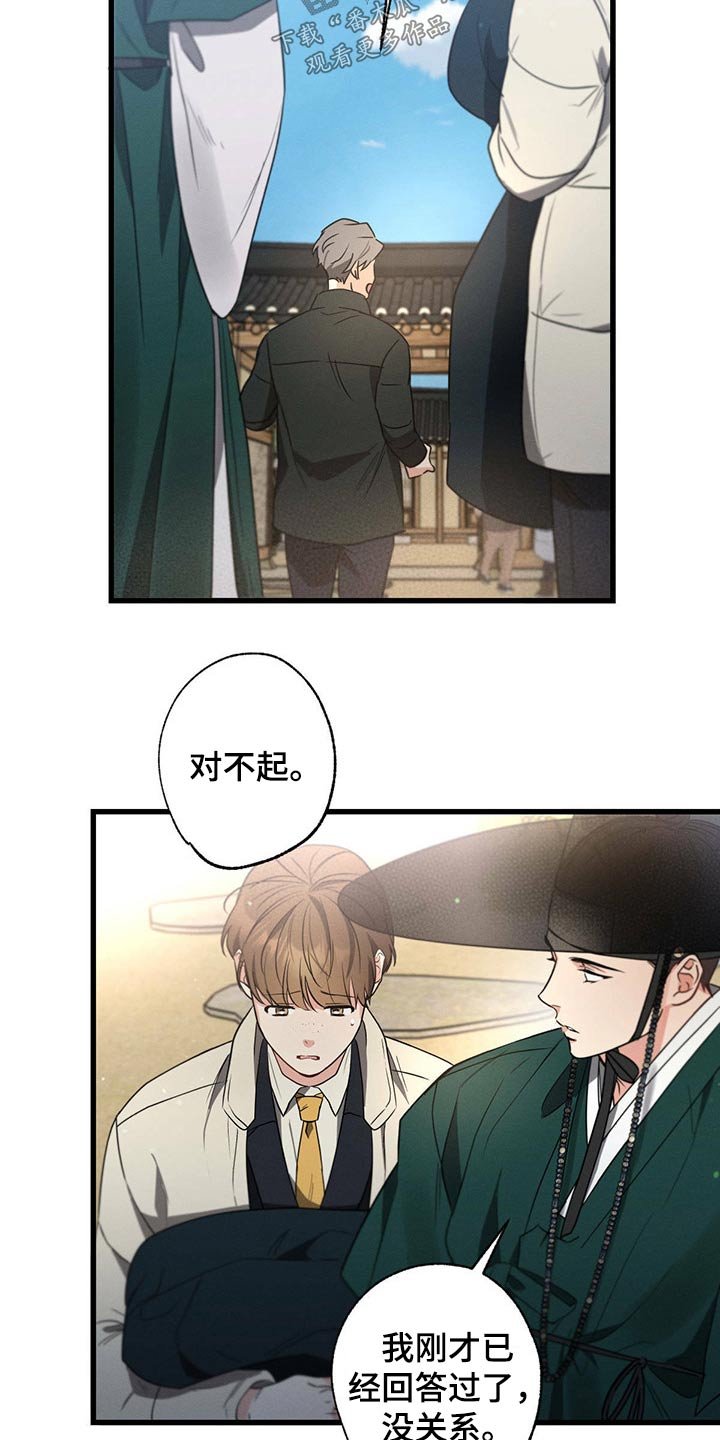 第80章：不下心