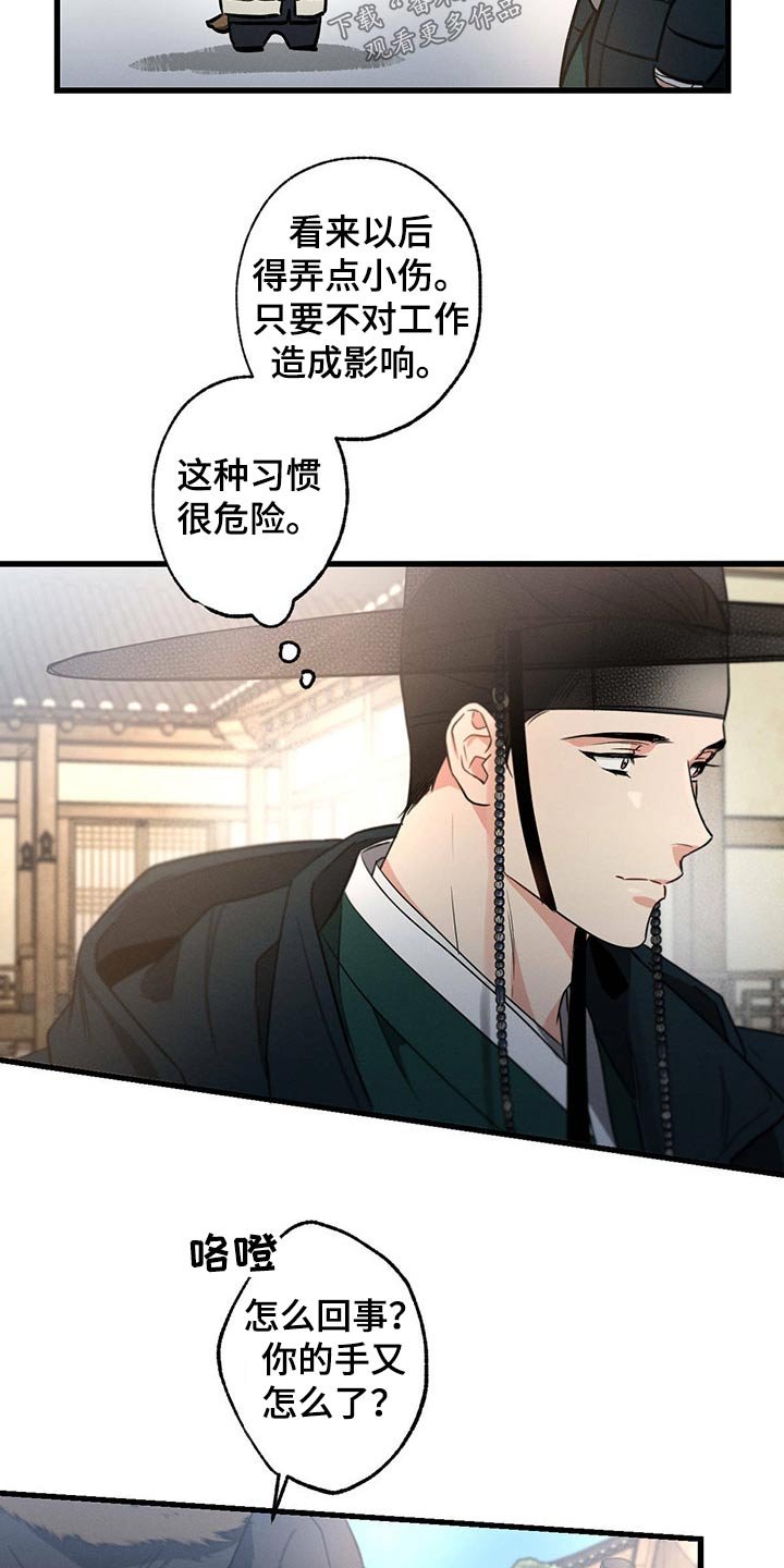 第80章：不下心