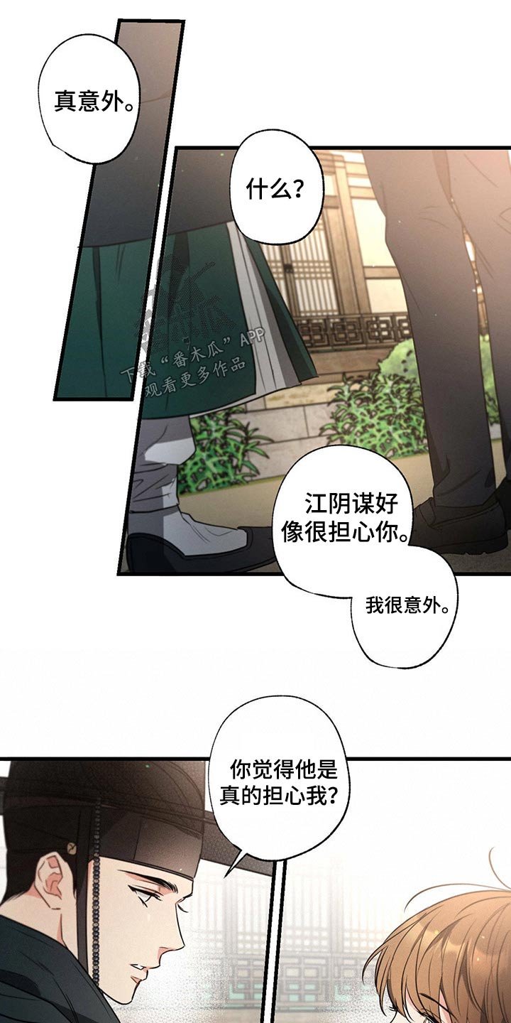 第80章：不下心