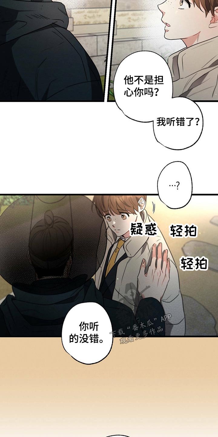 第80章：不下心
