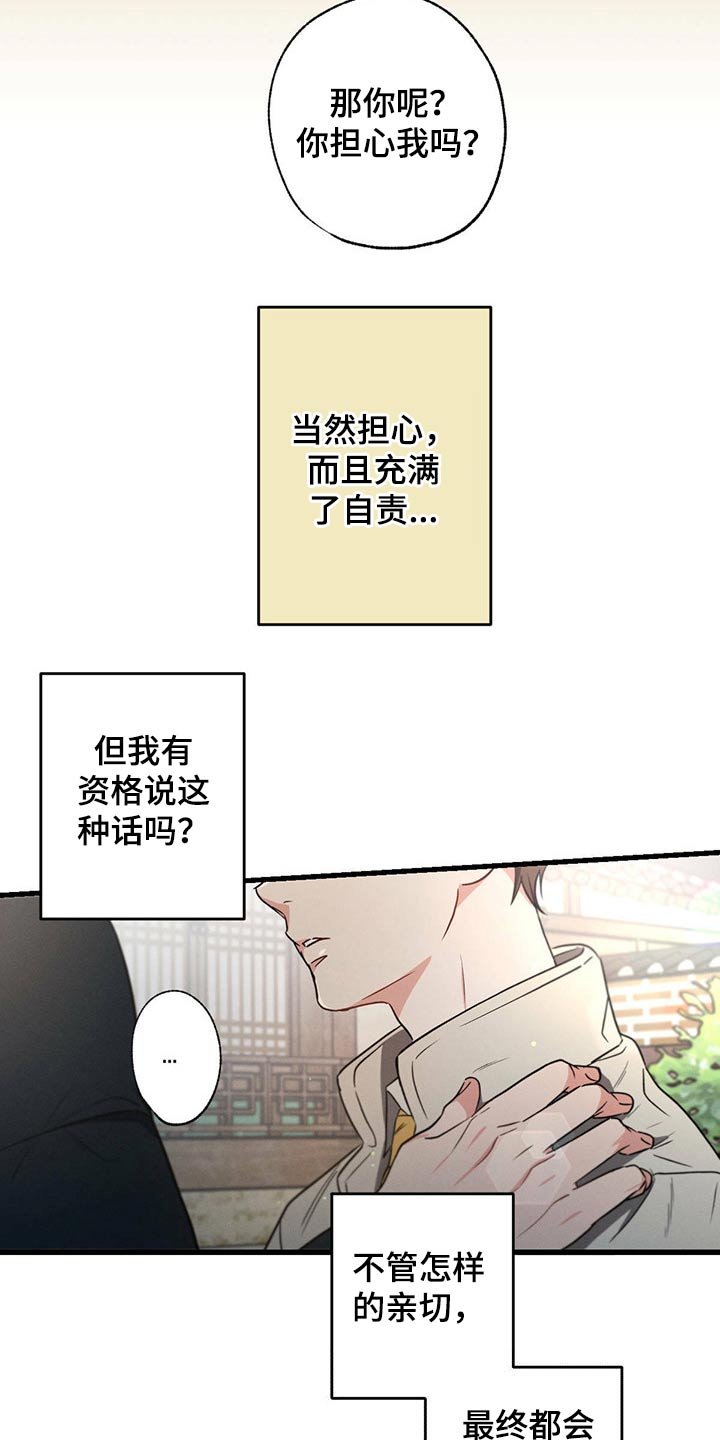 第80章：不下心