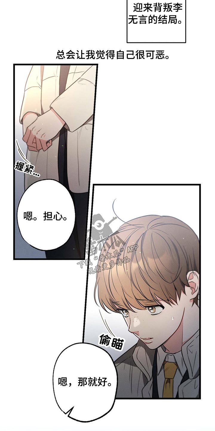 第80章：不下心