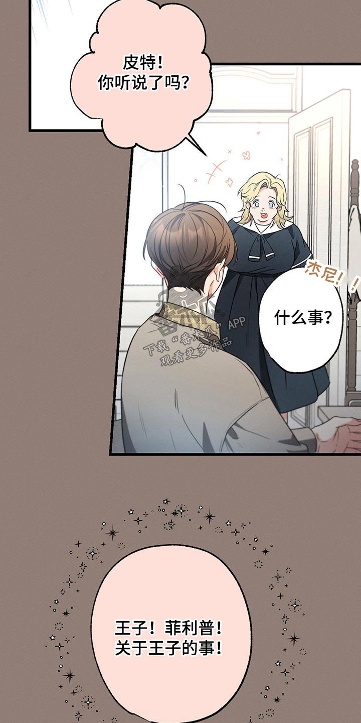 第80章：不下心