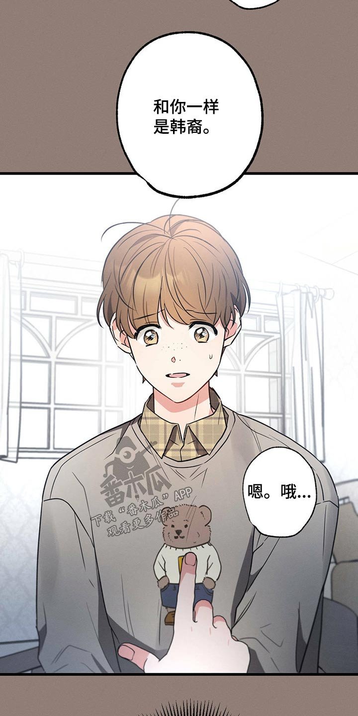 第80章：不下心