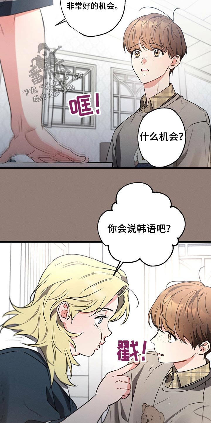 第80章：不下心