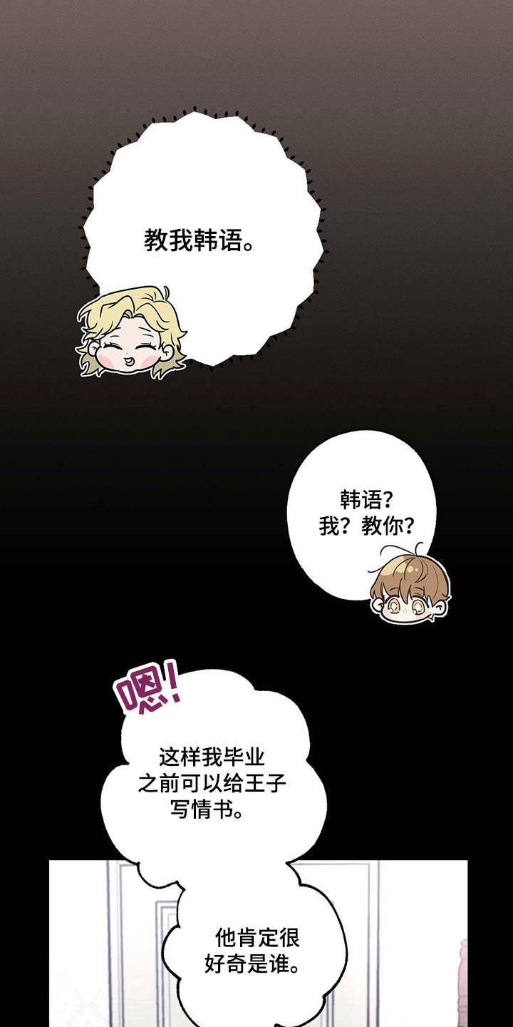 第81章：情书