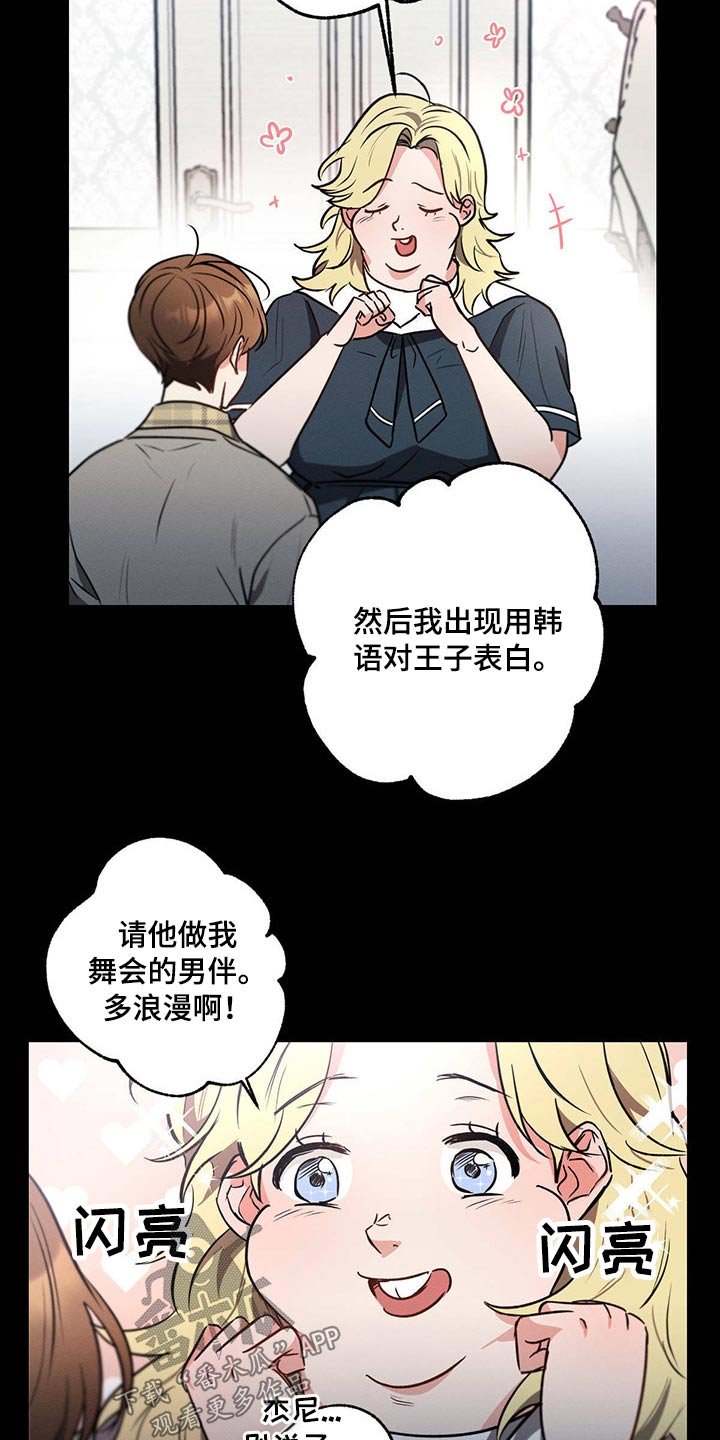 第81章：情书