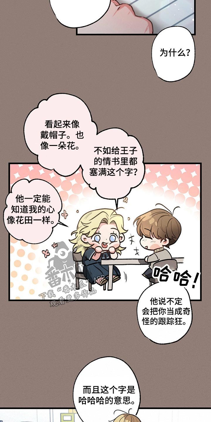 第81章：情书
