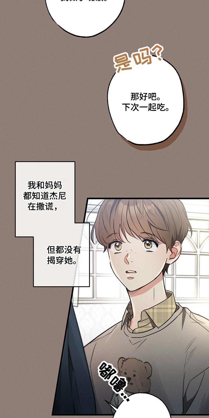 第81章：情书