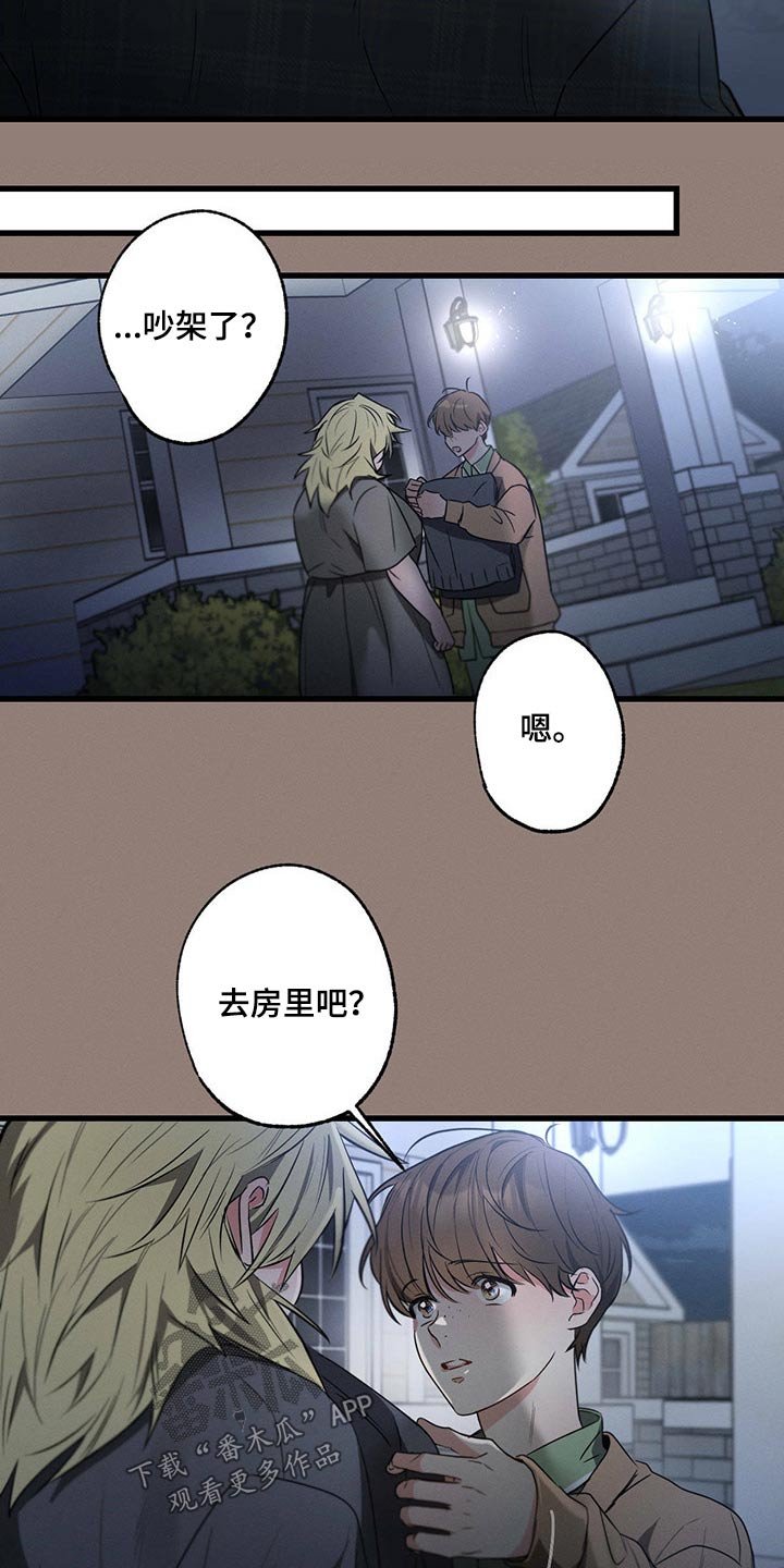 第81章：情书