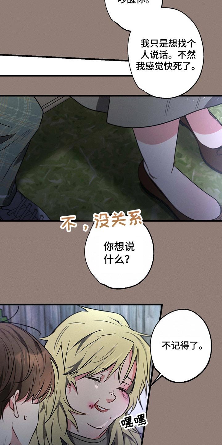 第81章：情书