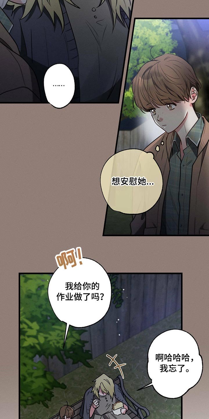第81章：情书