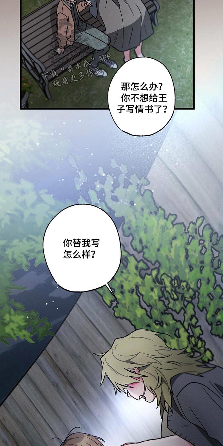 第81章：情书
