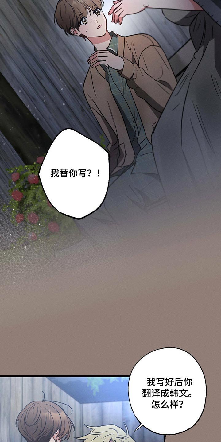 第81章：情书
