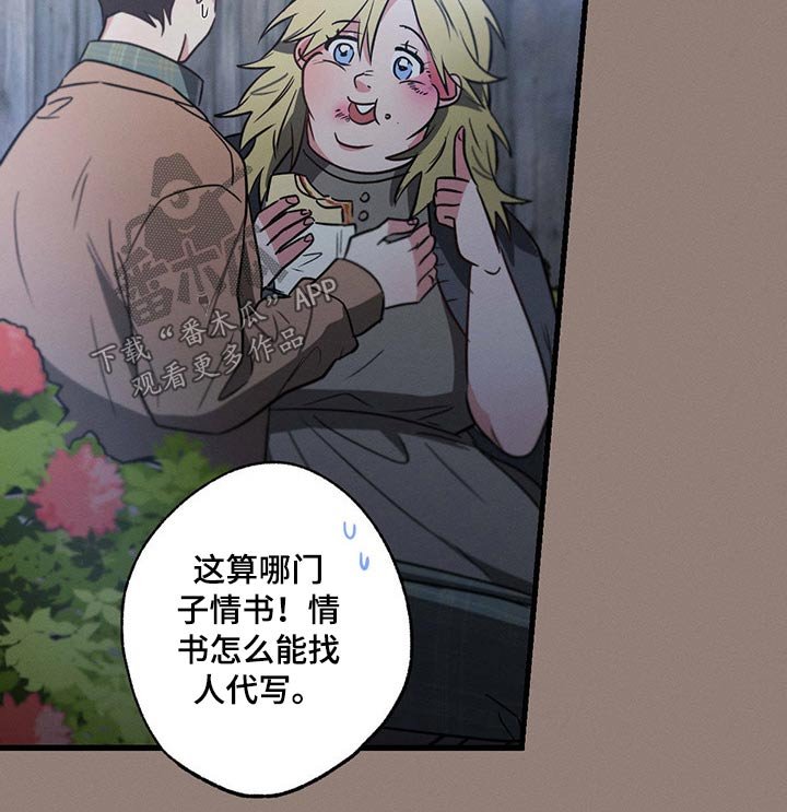第81章：情书