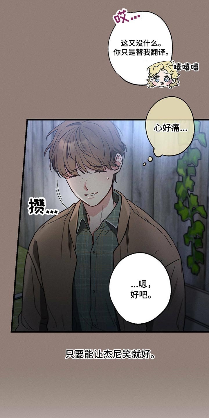 第81章：情书
