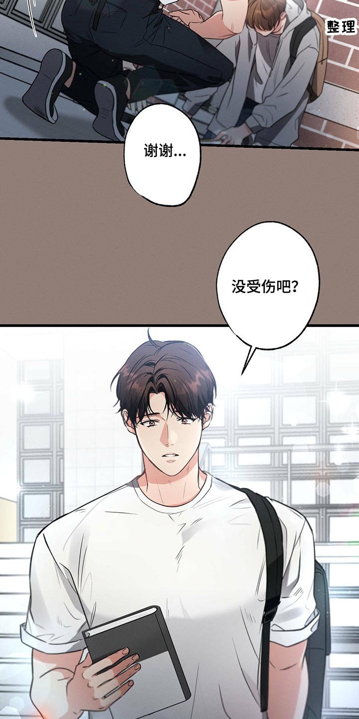 第82章：照顾好自己